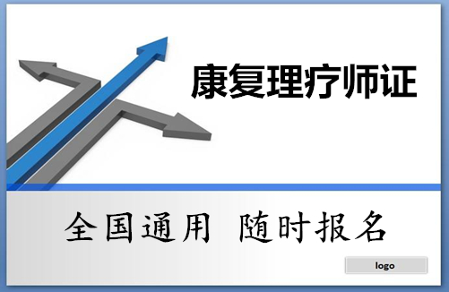 报考中医康复理疗师证多少钱,考试地点及入口在哪里