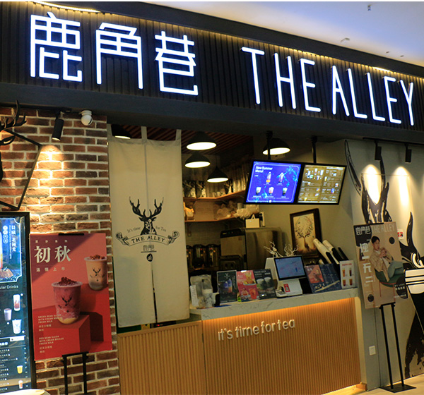 河北省新乐市奶茶加盟店铺加盟连锁品牌