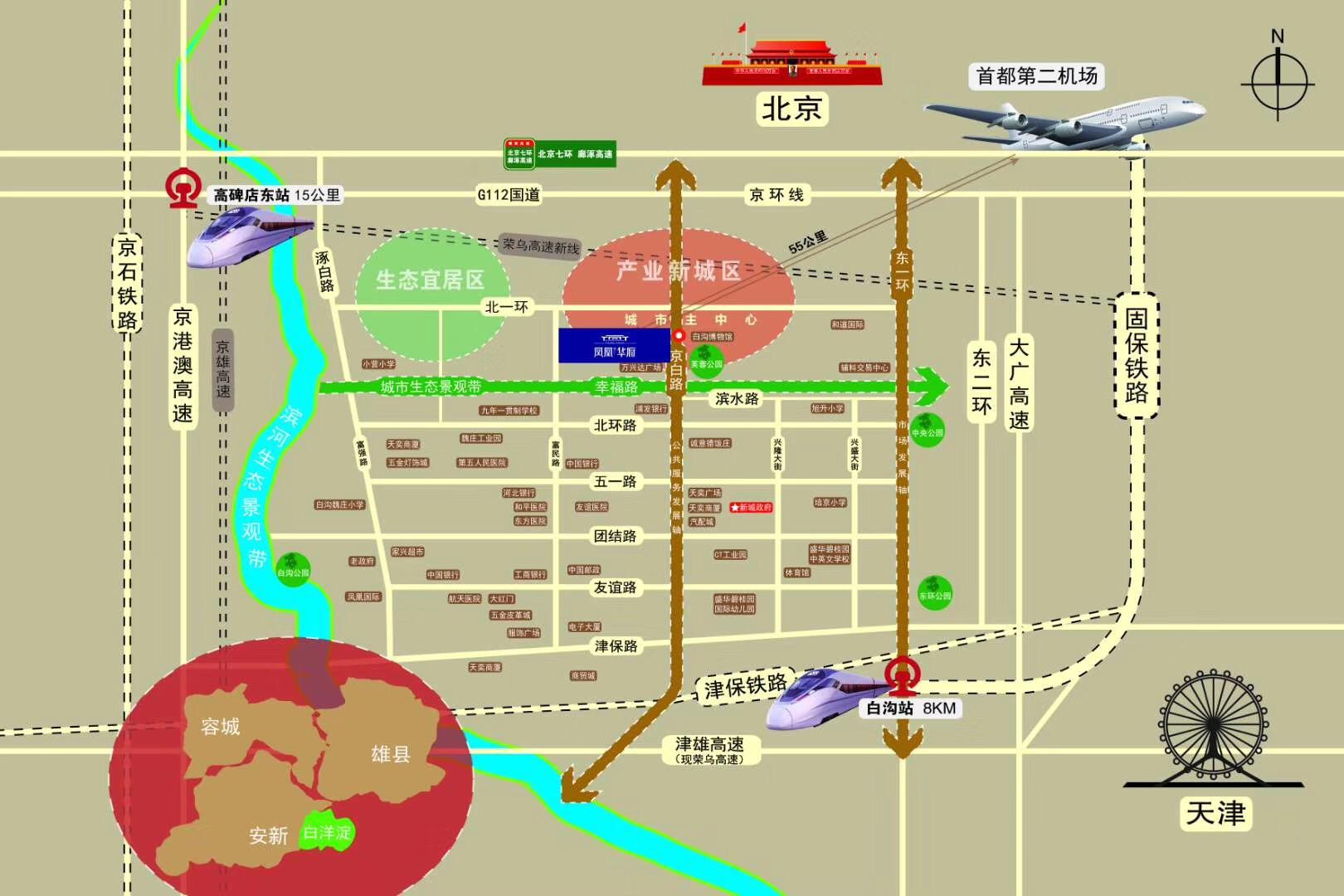 周边〖凤凰国际〗开发商[河北保定凤凰国际]售楼处优惠房价-白沟房产